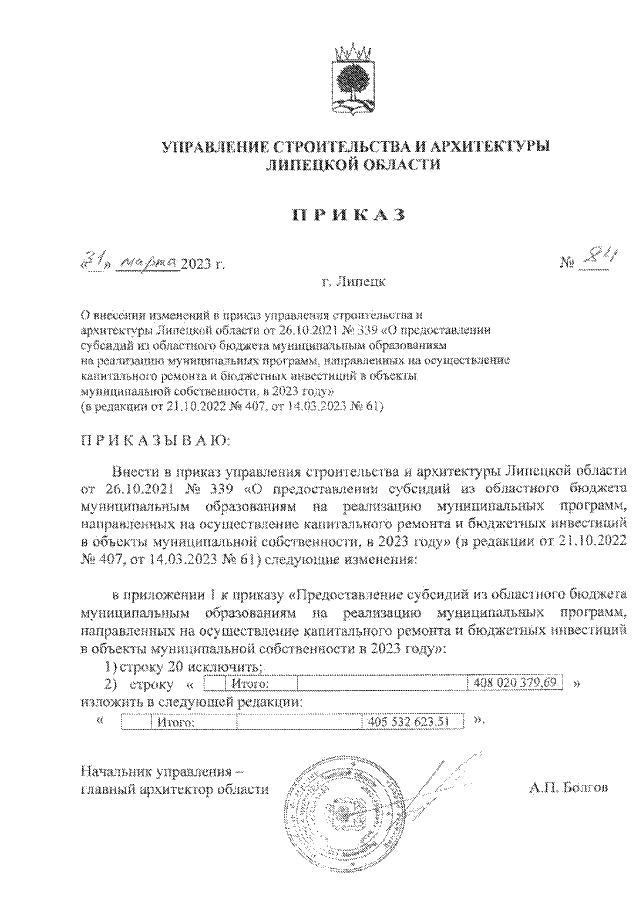 Увеличить