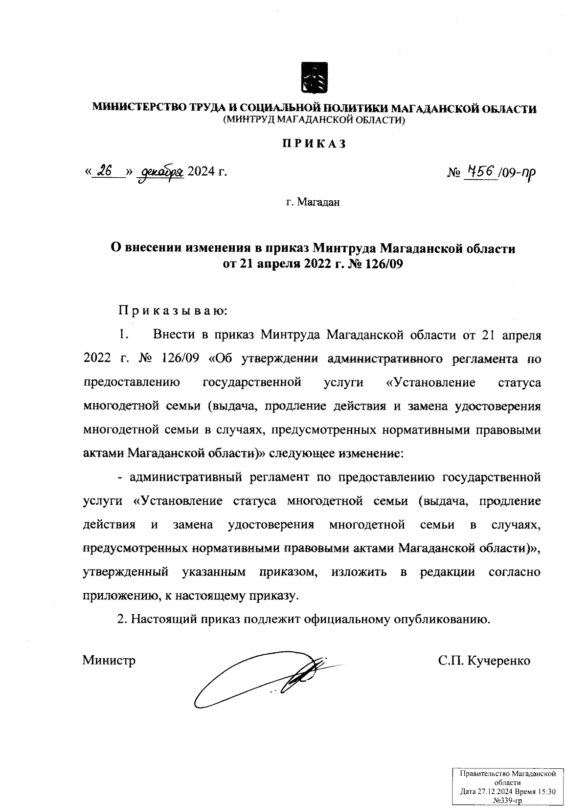 Увеличить
