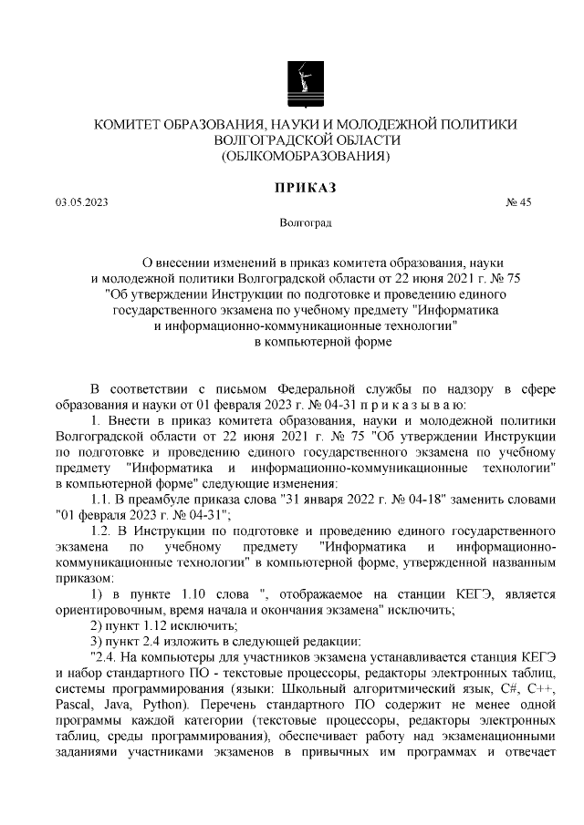 Увеличить