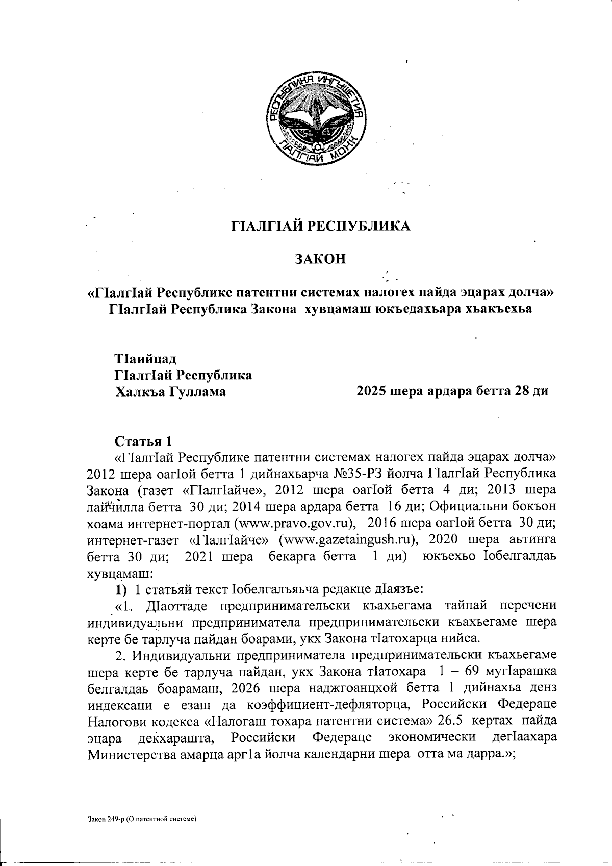 Увеличить