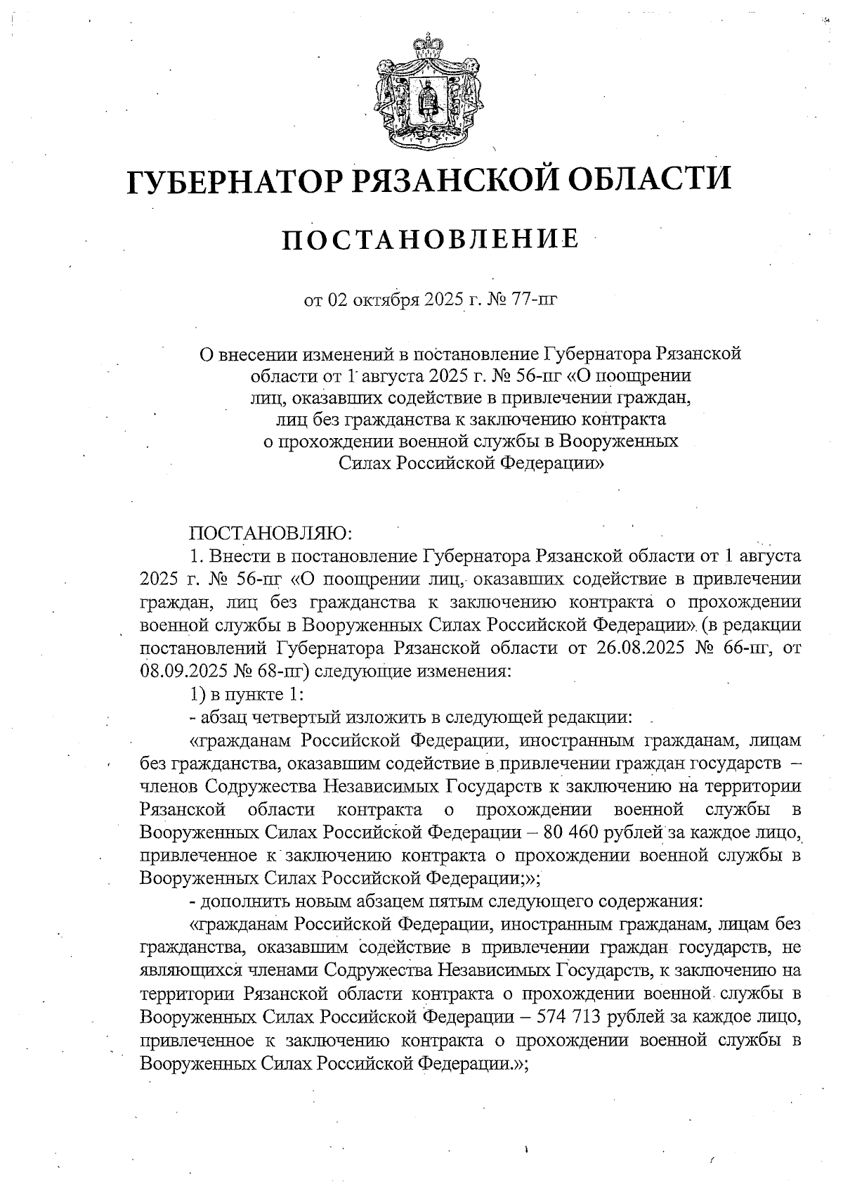 Увеличить