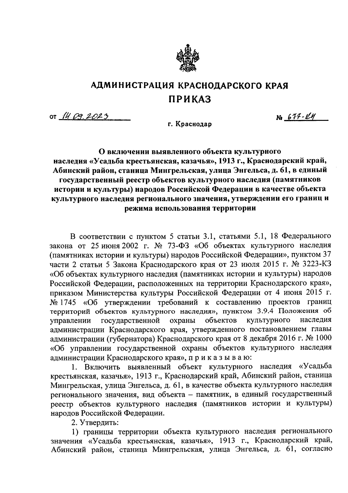 Увеличить