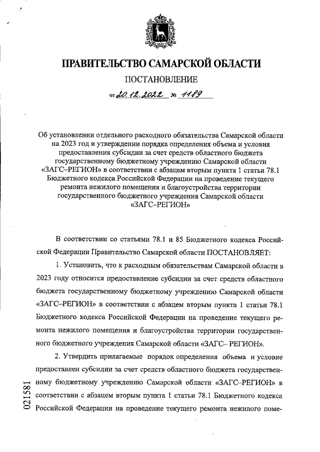 Увеличить