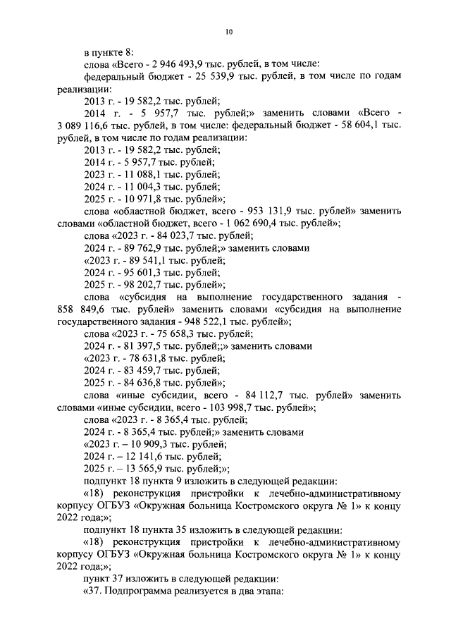Увеличить