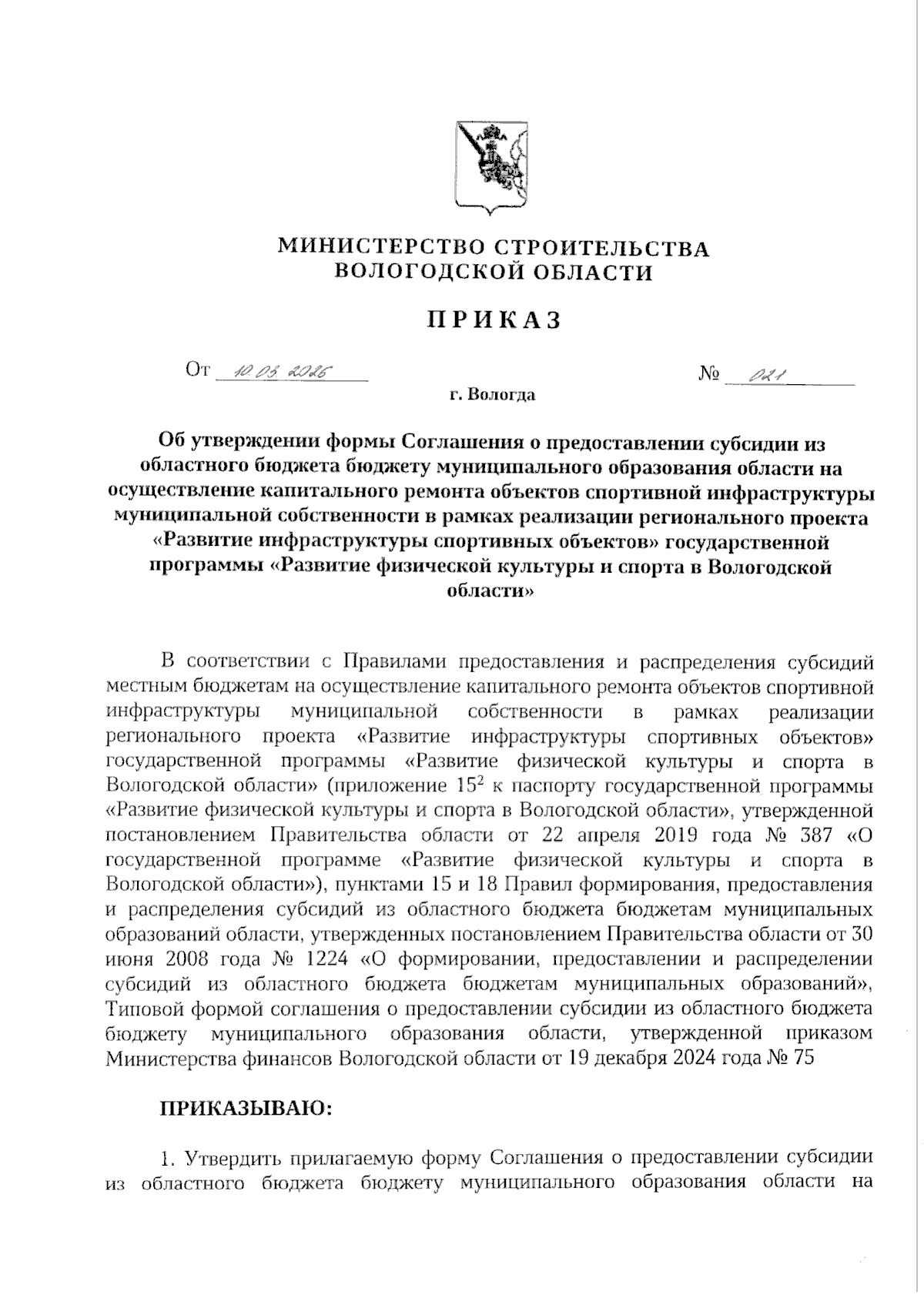 Увеличить