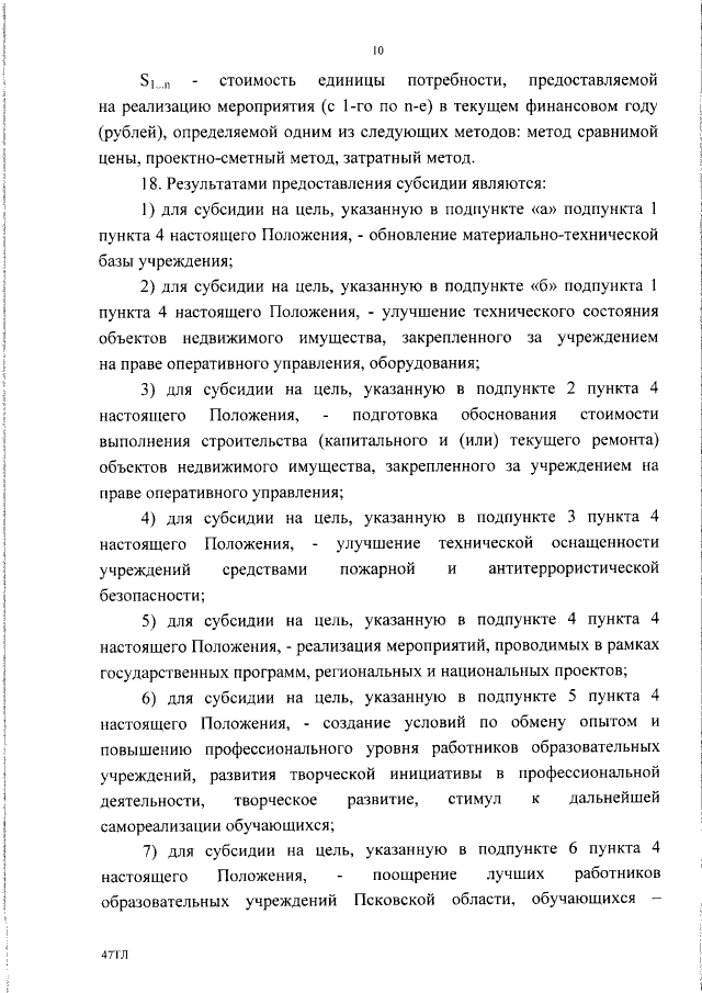 Увеличить