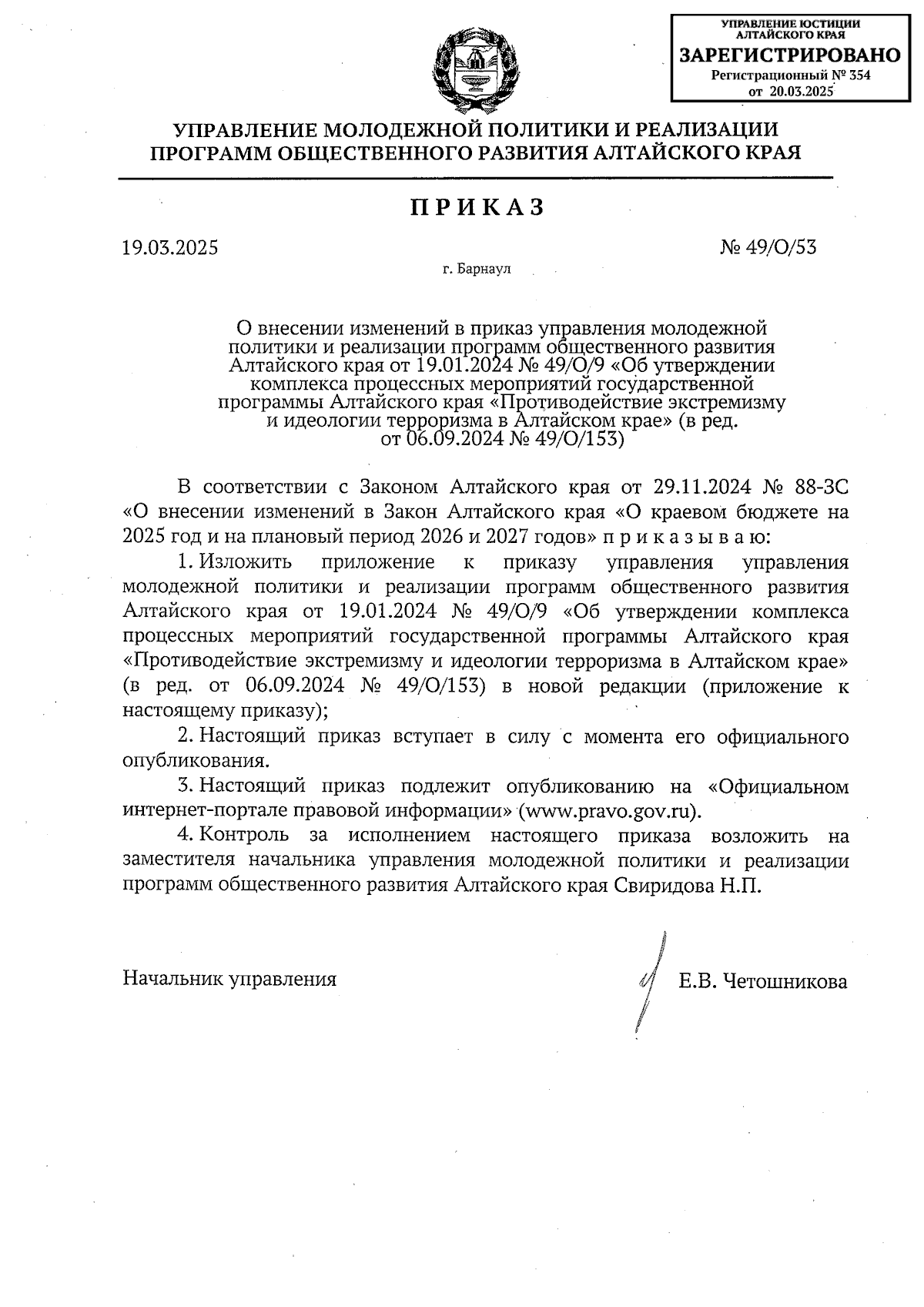 Увеличить