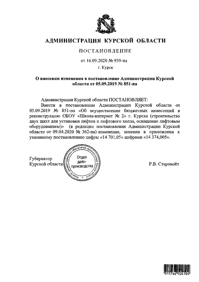 Увеличить