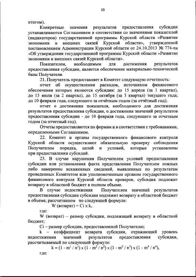 Увеличить