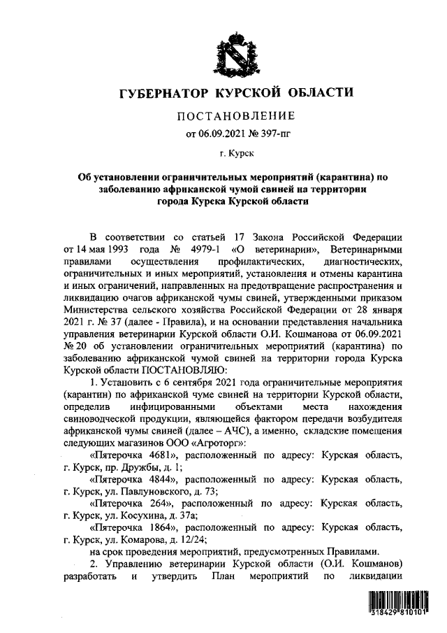 Увеличить