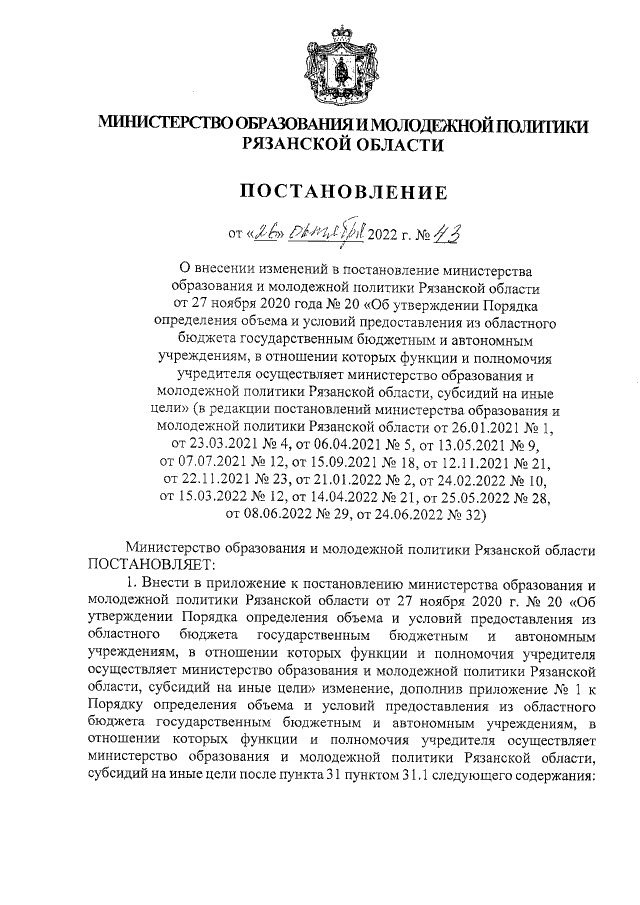 Увеличить