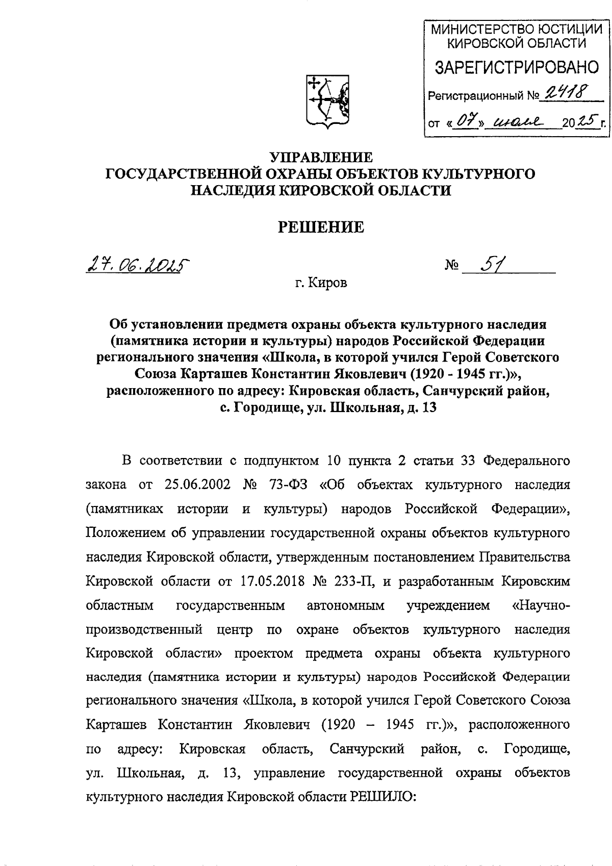 Увеличить