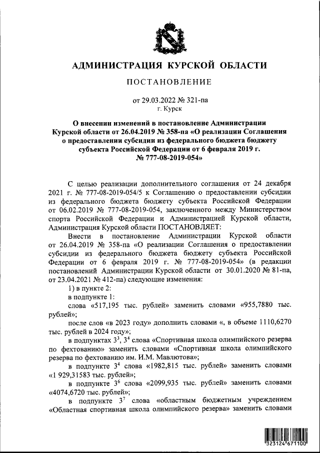 Увеличить