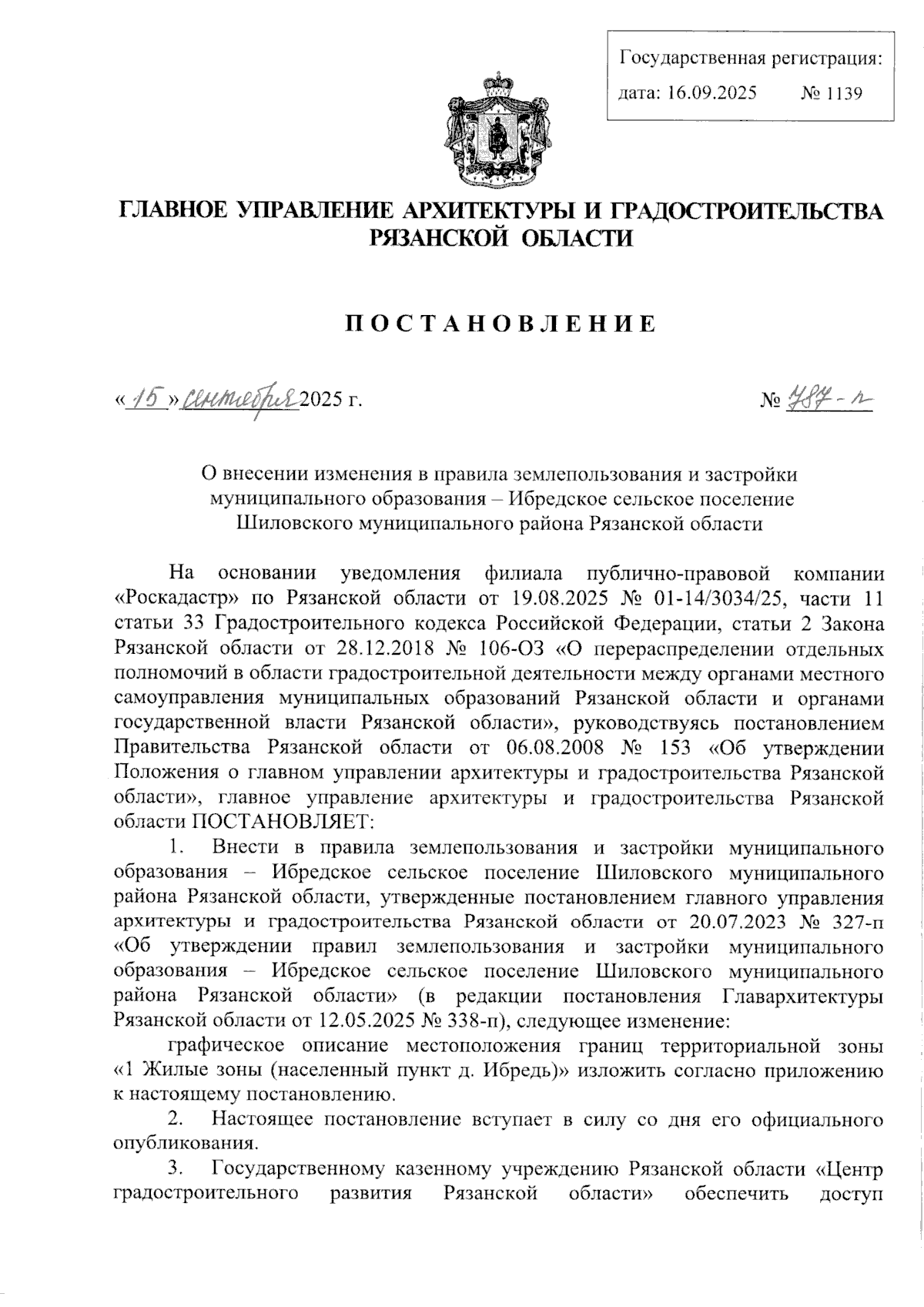 Увеличить