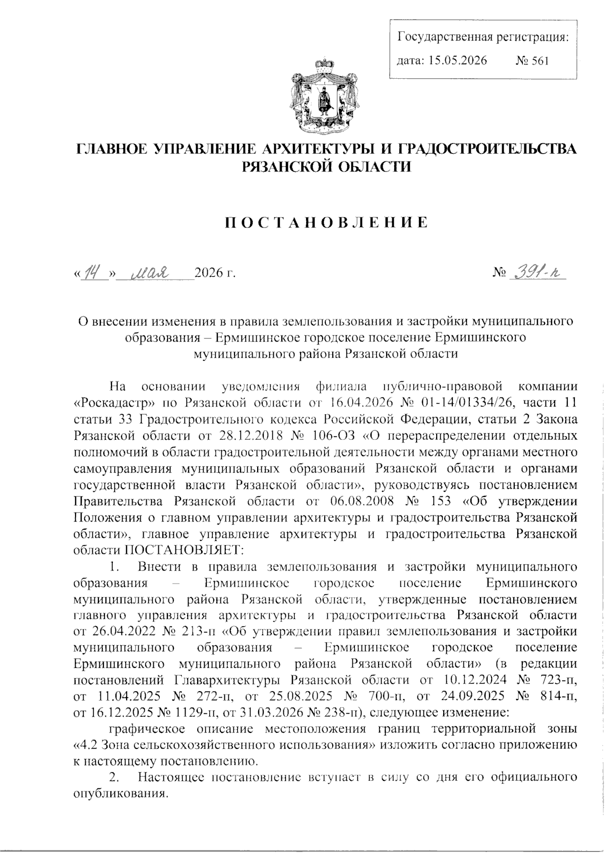 Увеличить