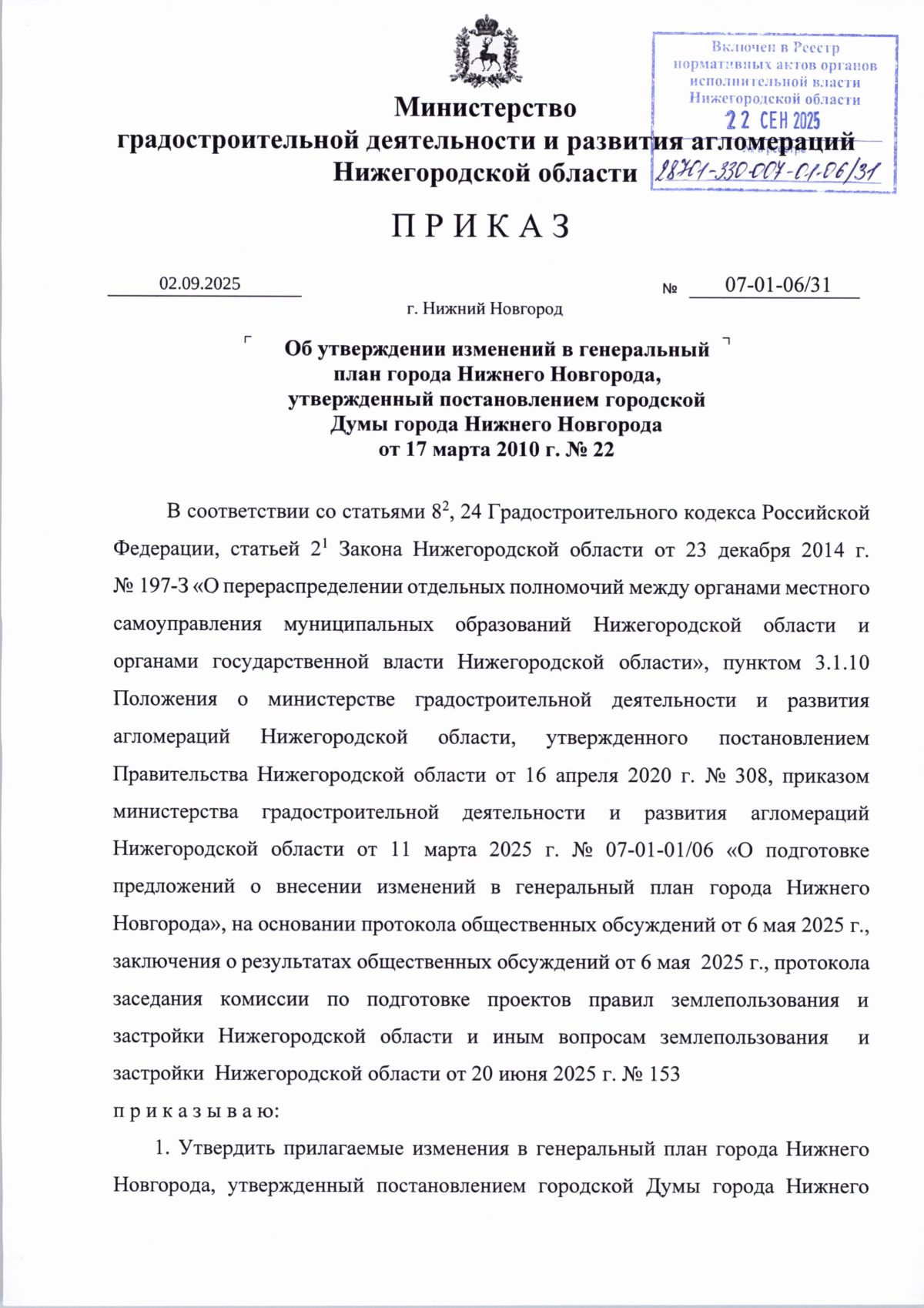 Увеличить