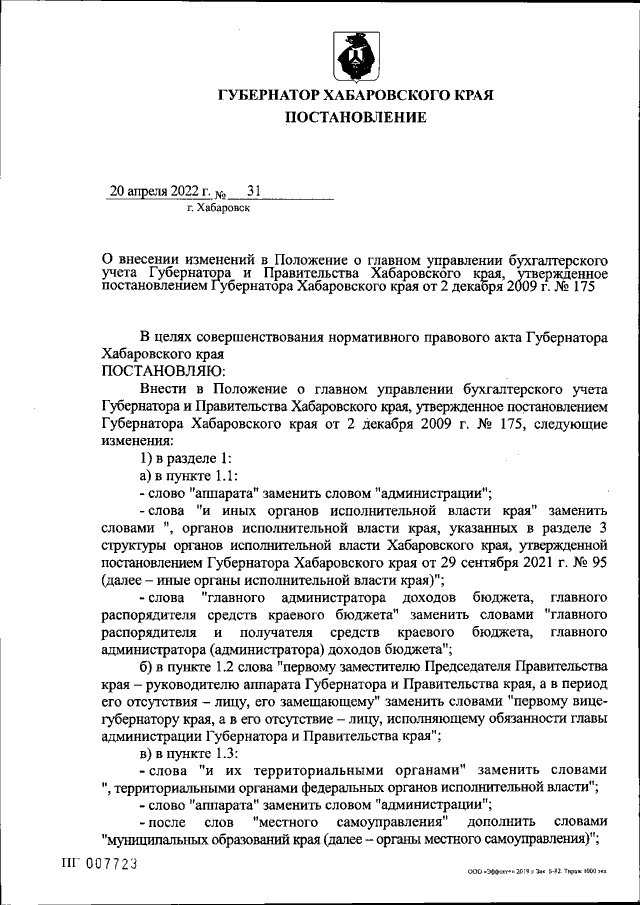 Увеличить