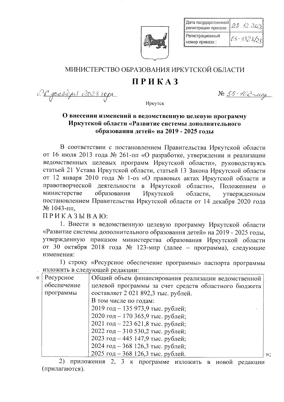 Увеличить