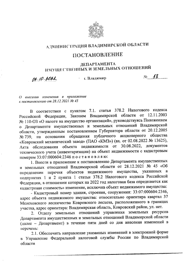 Увеличить