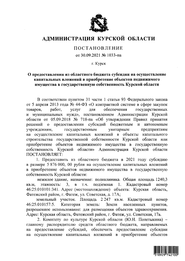 Увеличить