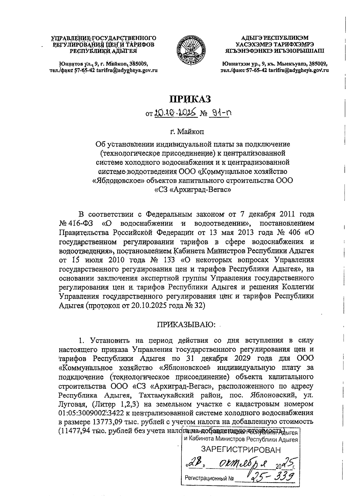 Увеличить