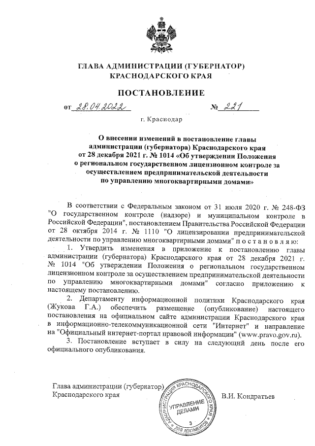 Увеличить
