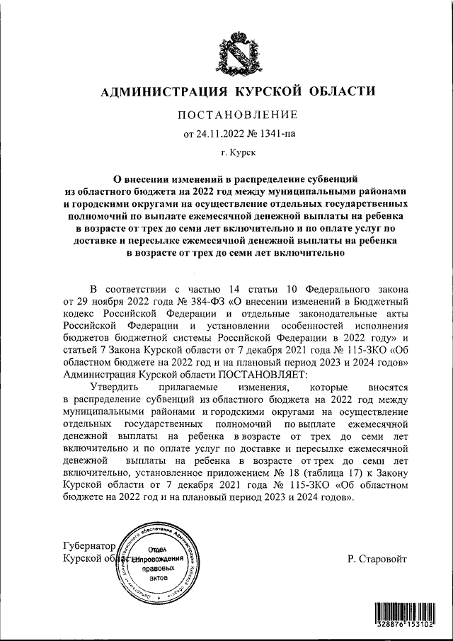 Увеличить