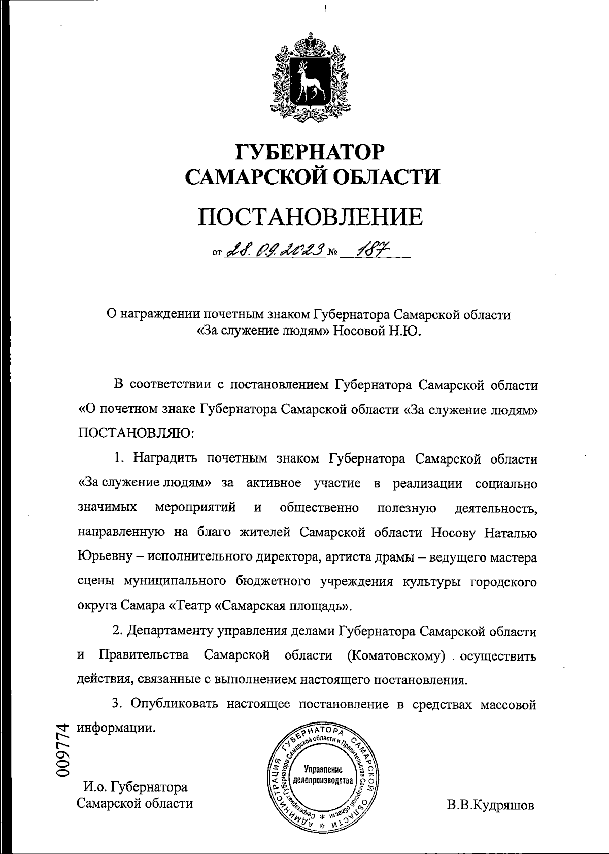 Увеличить