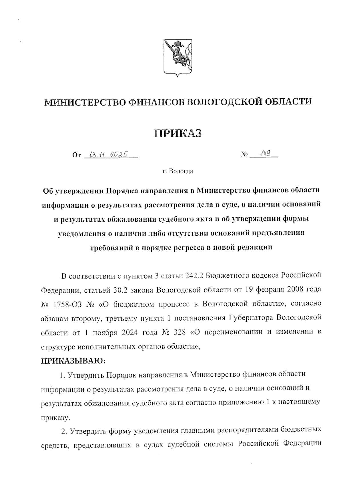 Увеличить
