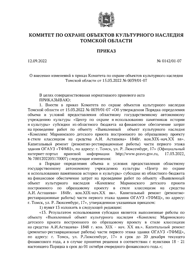 Увеличить