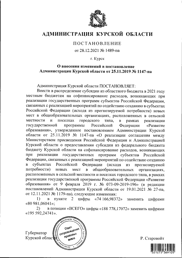 Увеличить