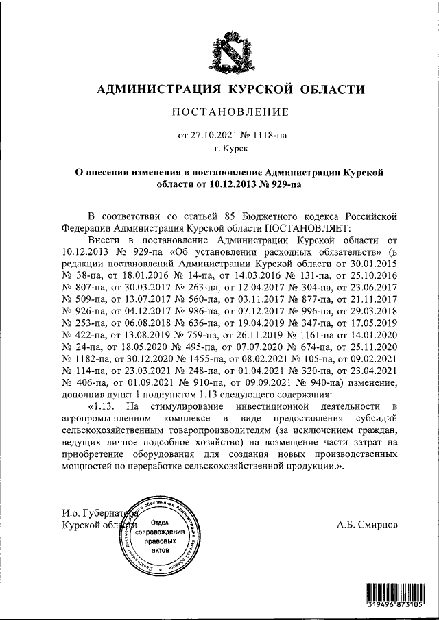 Увеличить