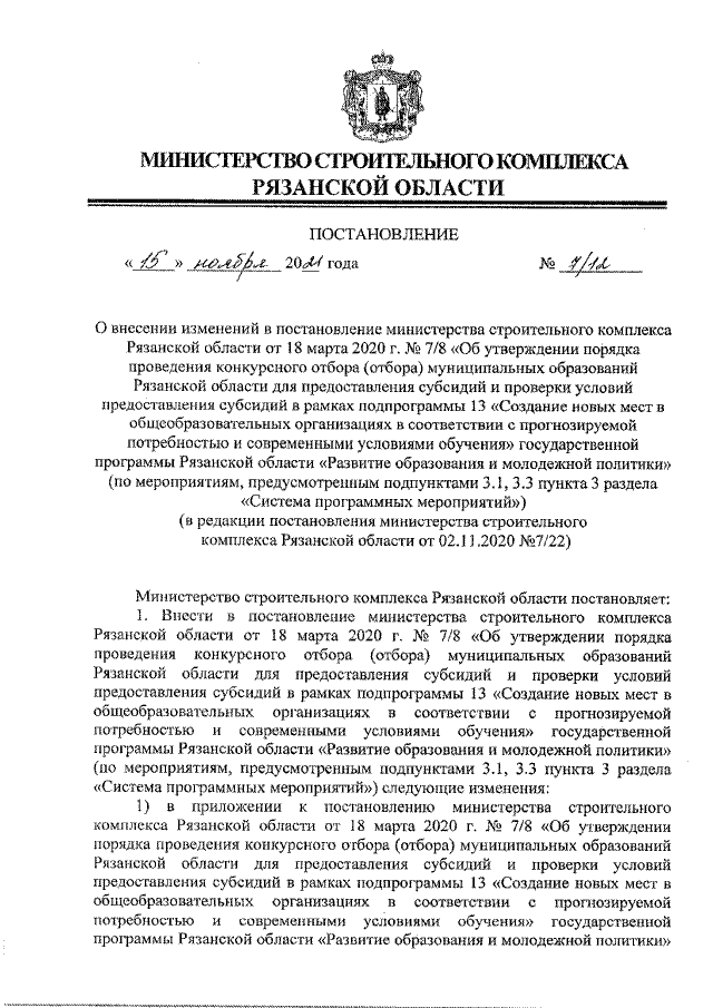 Увеличить