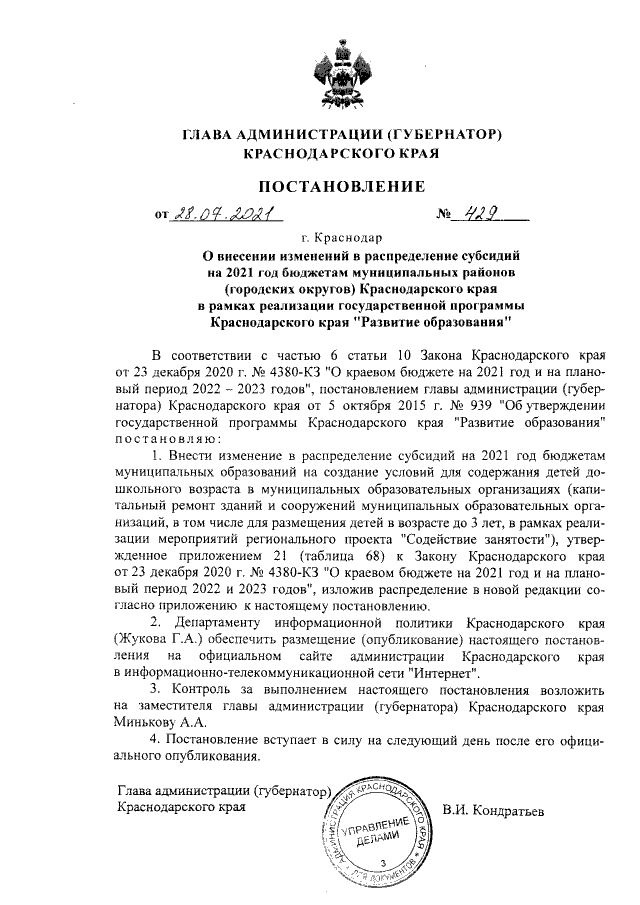 Увеличить