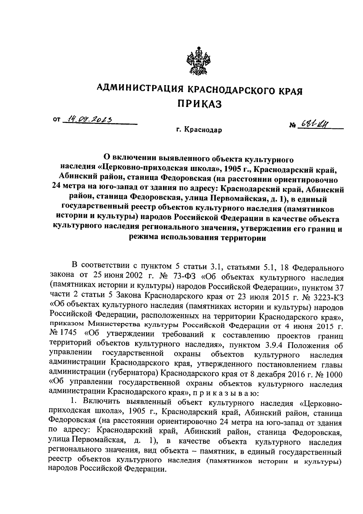 Увеличить
