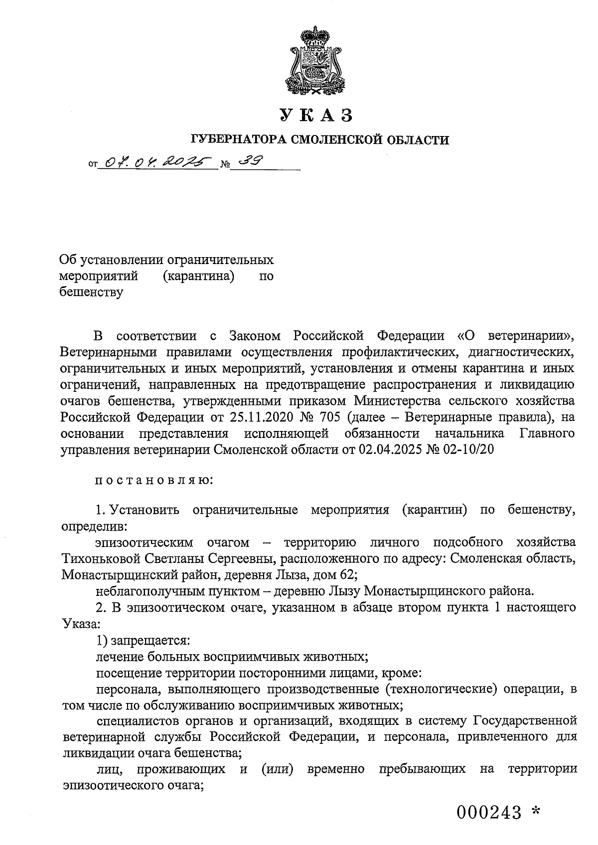 Увеличить