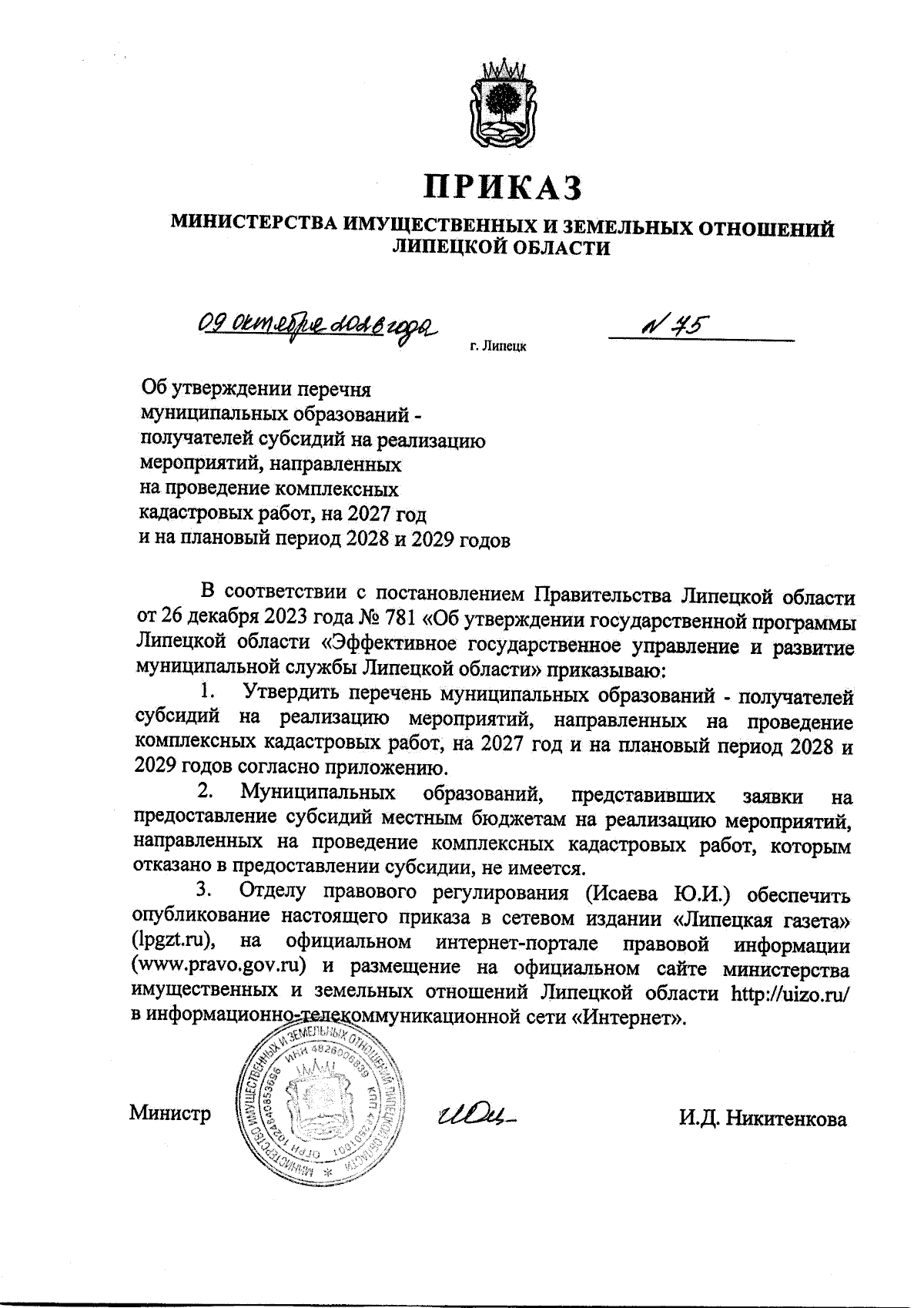 Увеличить