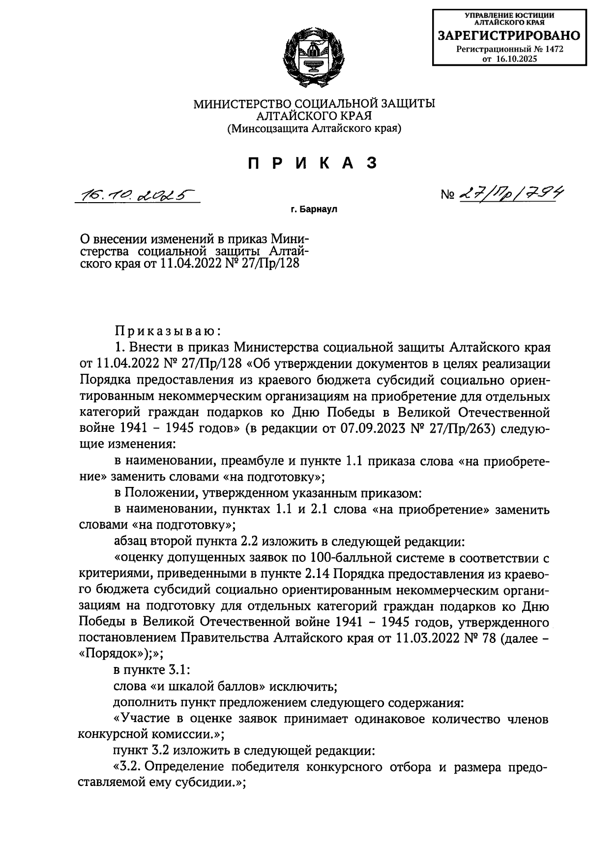 Увеличить