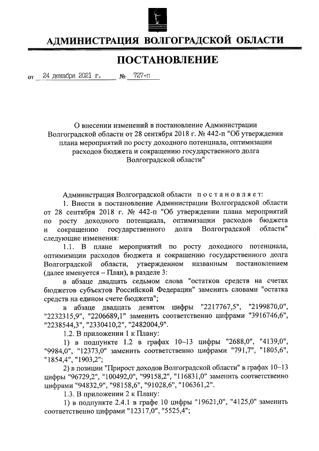 Увеличить