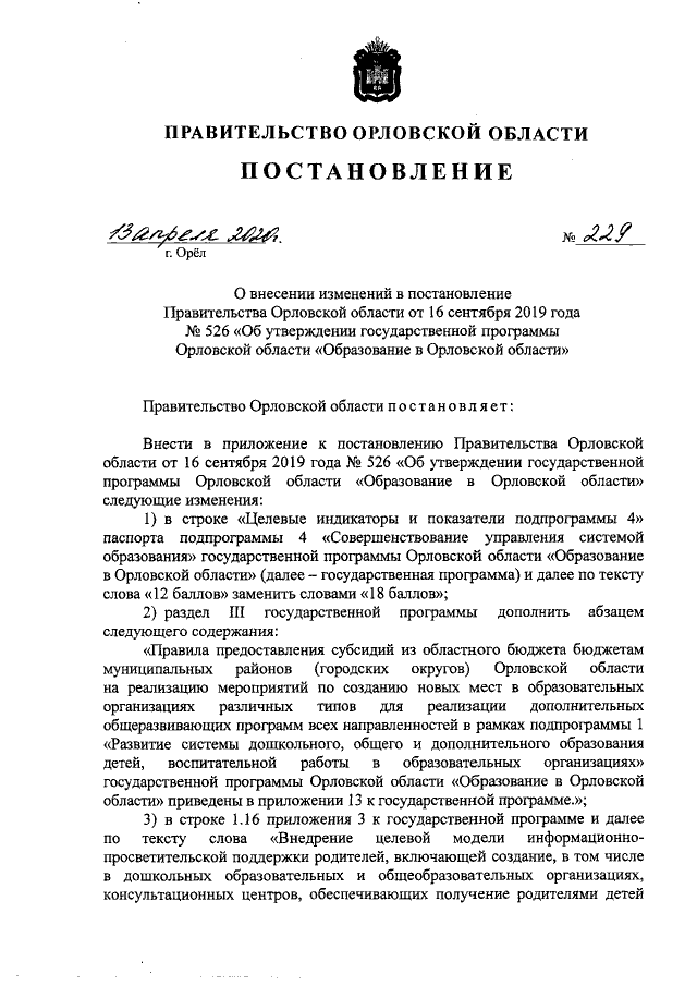 Увеличить