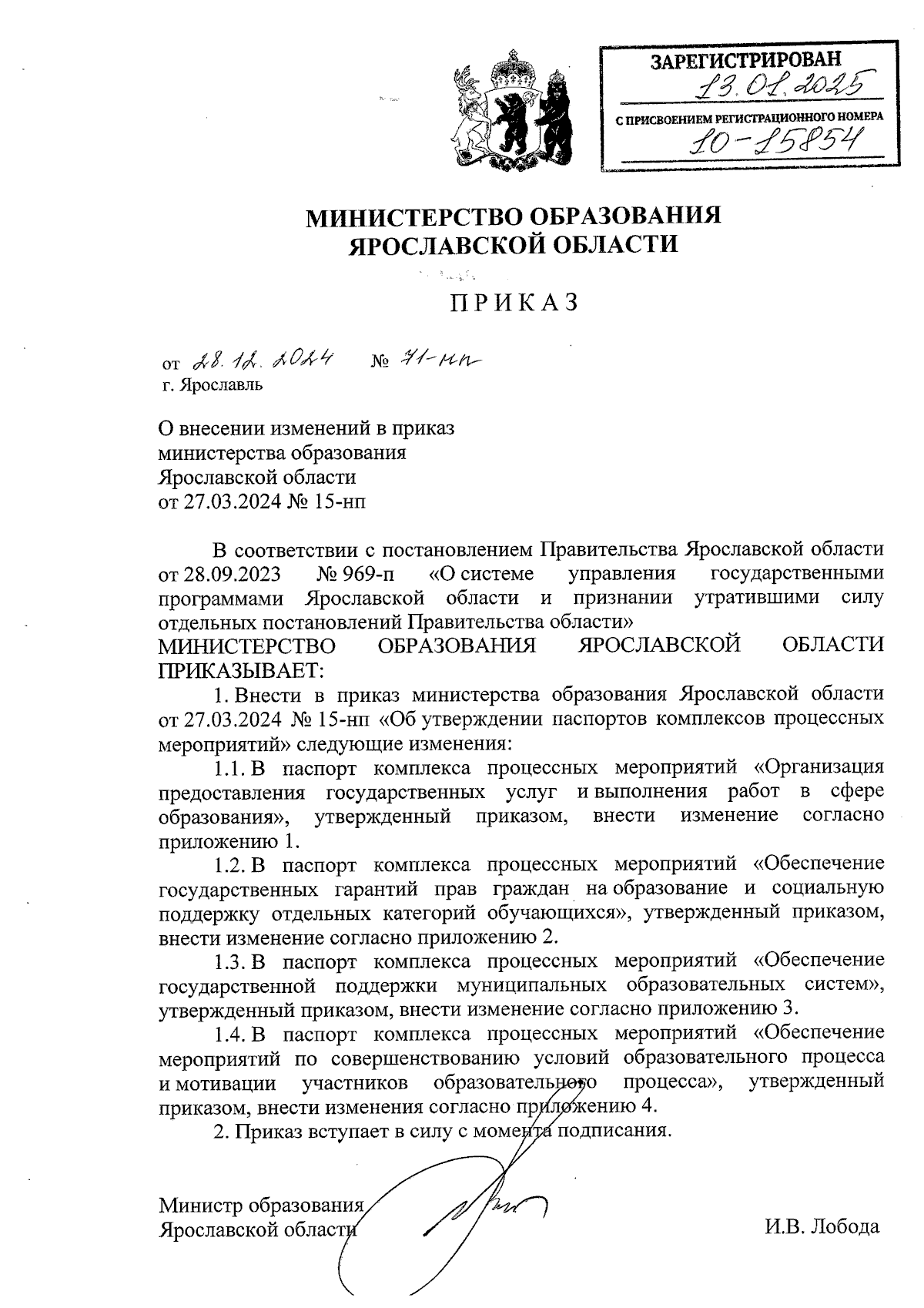 Увеличить
