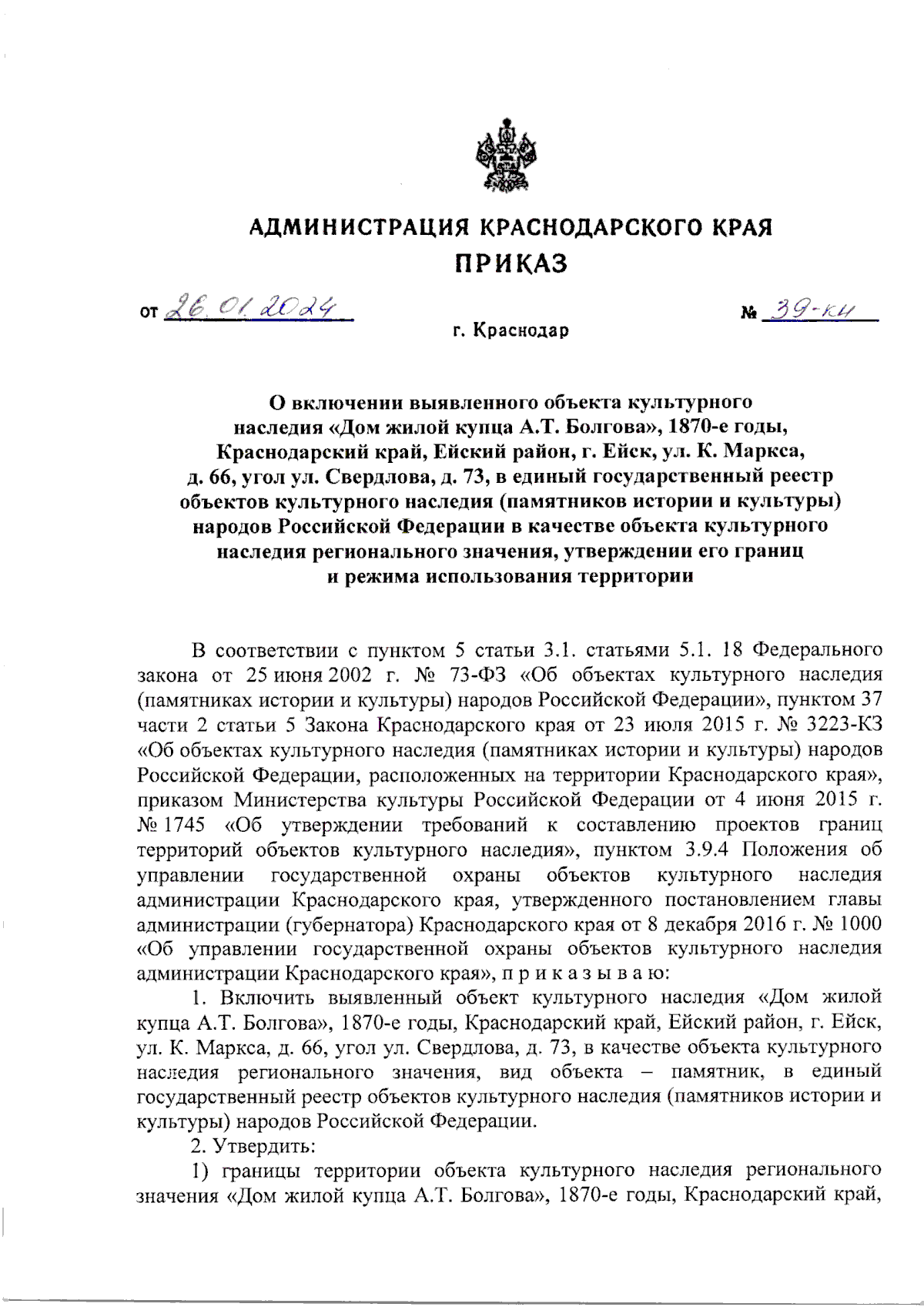 Увеличить