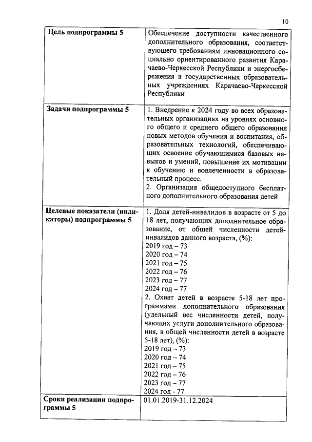 Увеличить