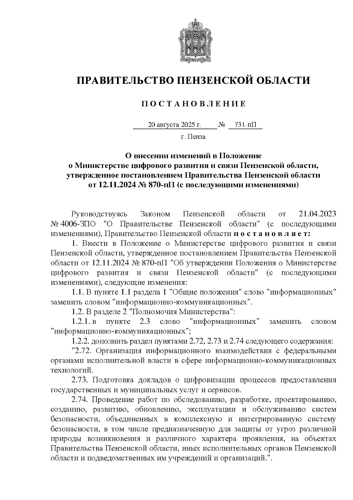 Увеличить
