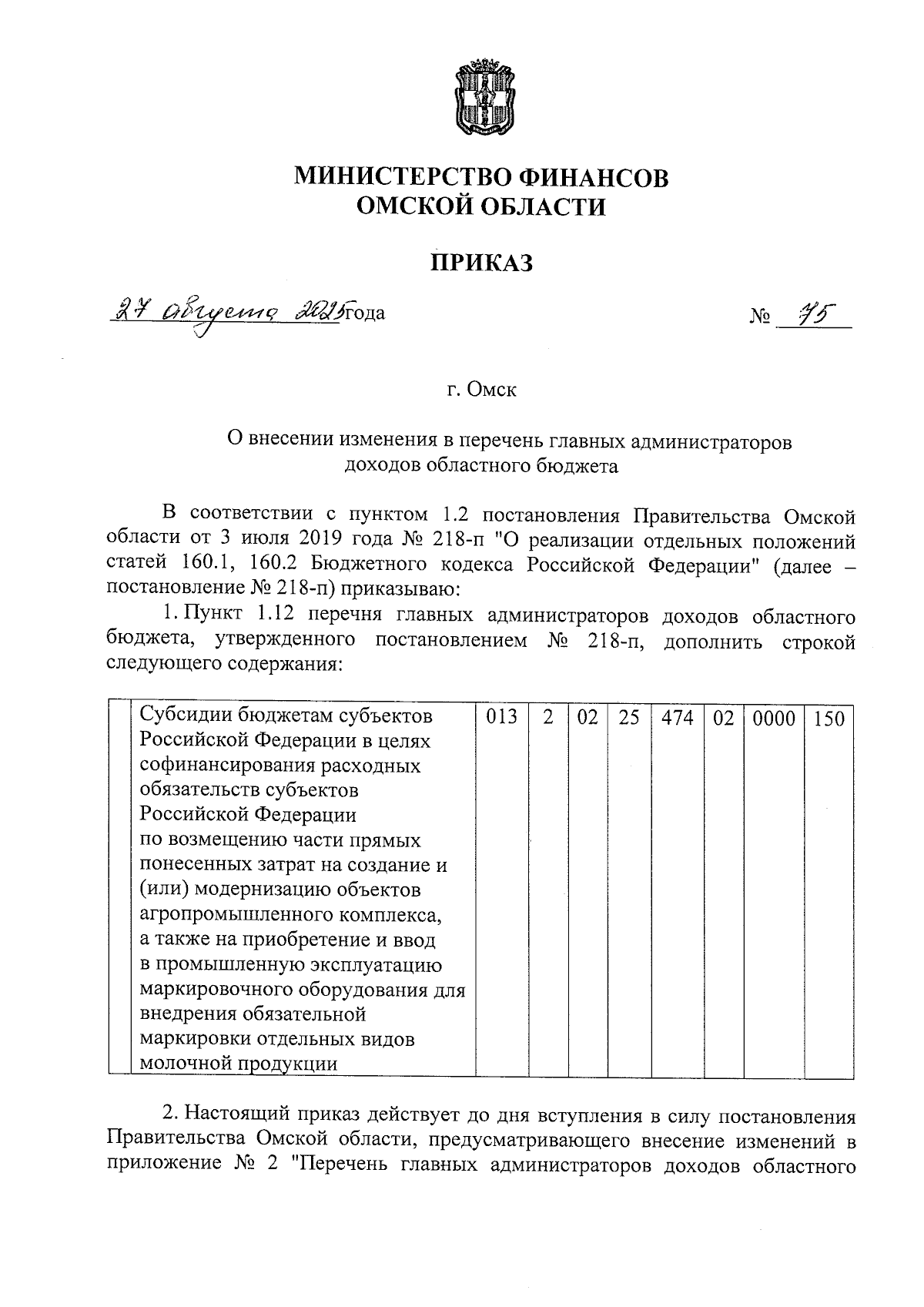 Увеличить