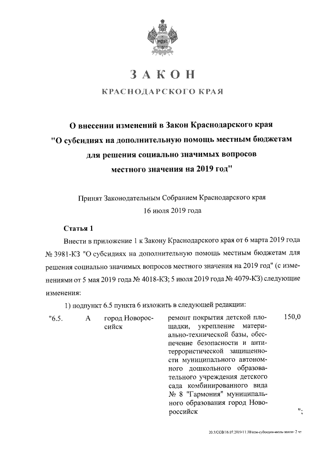 Увеличить