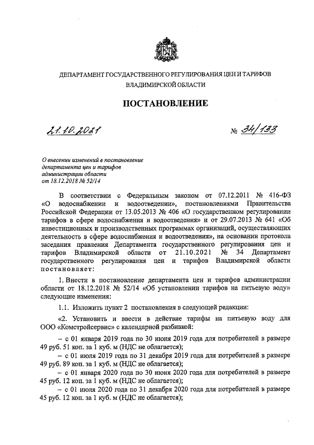 Увеличить