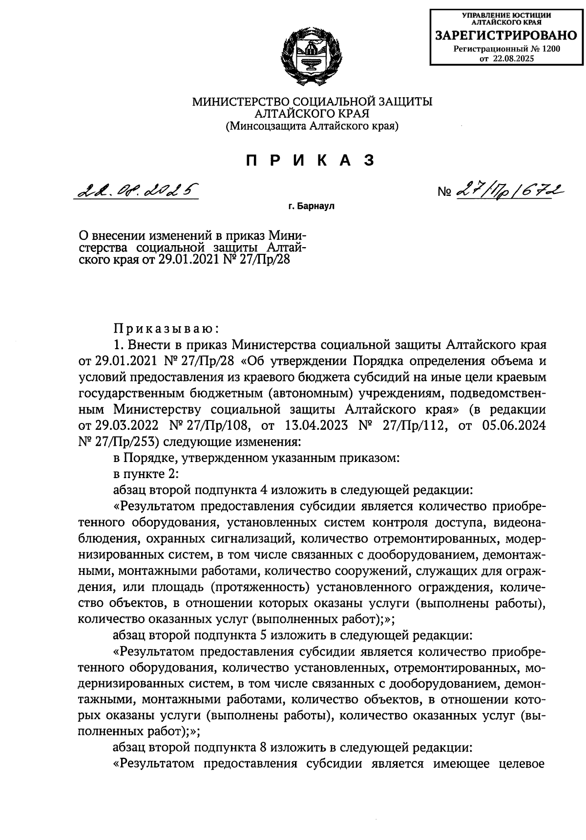 Увеличить
