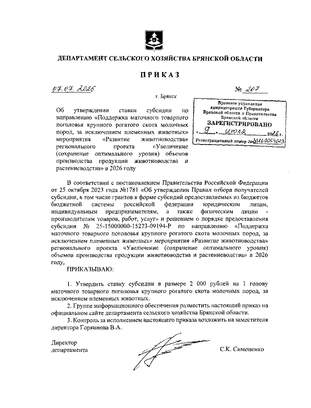 Увеличить