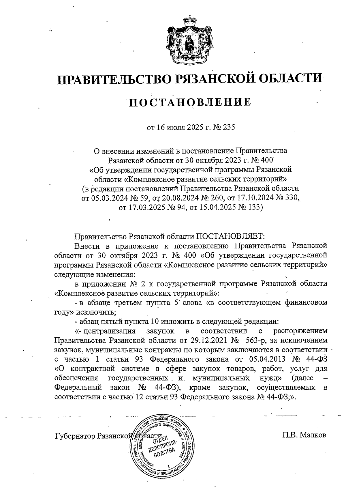 Увеличить